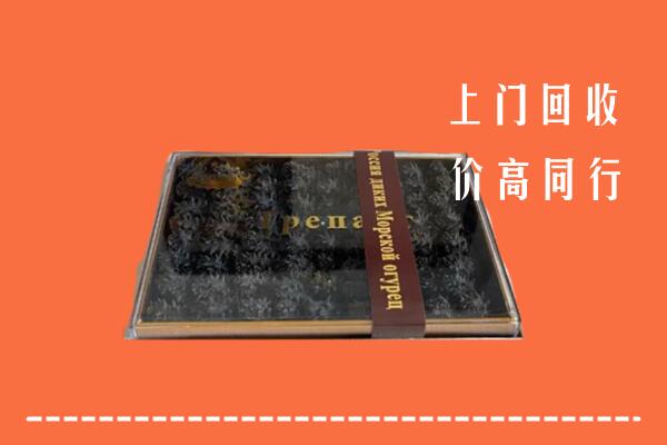 银川市回收礼盒海参